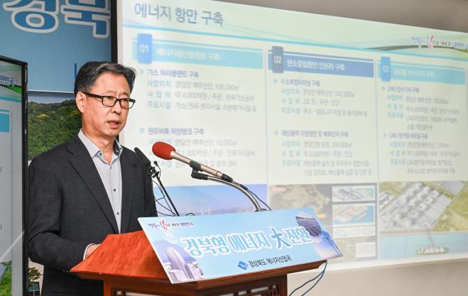 경북형_에너지_대전환2.jpg