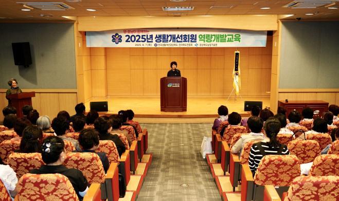 bbs_bodo/305F753AD1534FFEAA98E949C303954E.jpg|5. 영호남 생활개선회원 역량개발교육1.jpg