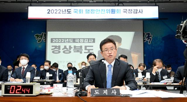 2022 행정안전위원회 국정감사4.jpg