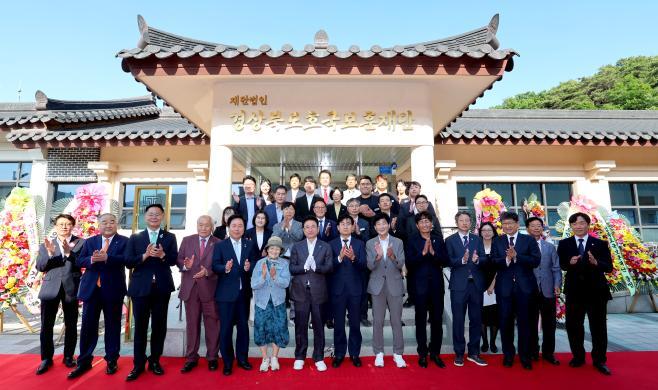 경상북도호국보훈재단_출범식1.jpg