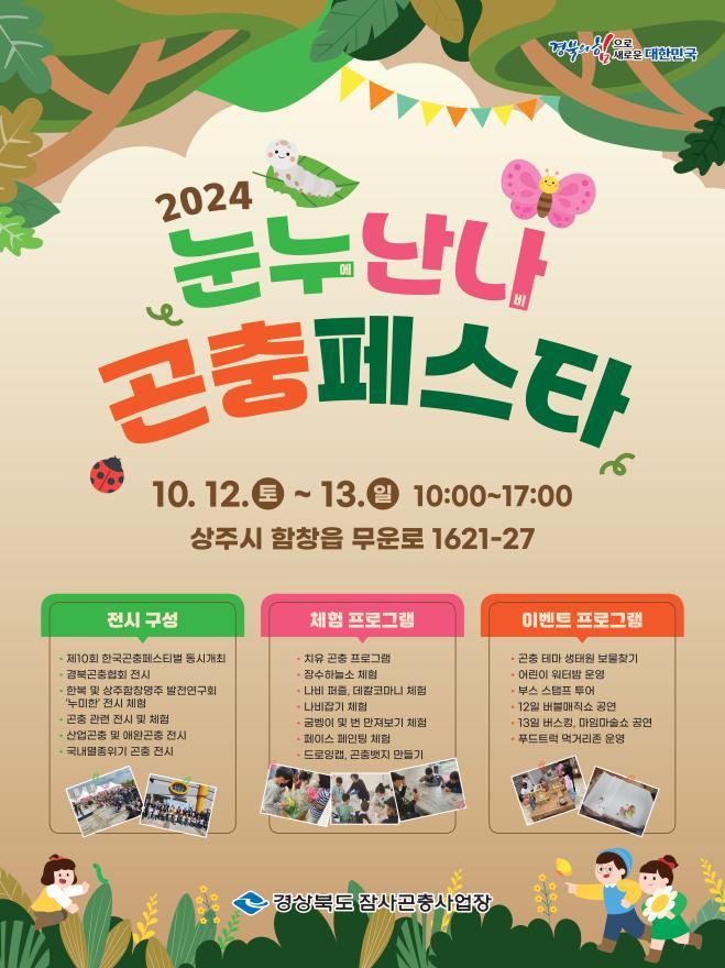 8._눈누난나_포스터.JPG