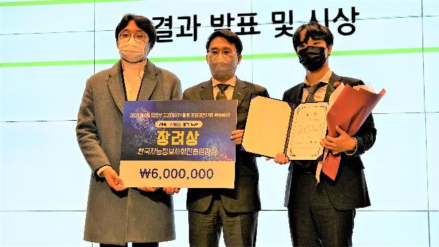 (5)공공데이터_활용_대회_수상사진.JPG