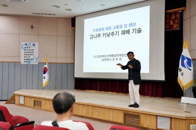 11._감연구회_세미나(기술강의).jpg