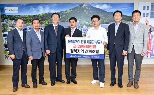 10._저출생_극복_성금_전달(석상호__임대성__송재엽_협의회장__이달우_본부장__이철우_도지사__윤상순_협의회장__공동모금회_직원).jpg
