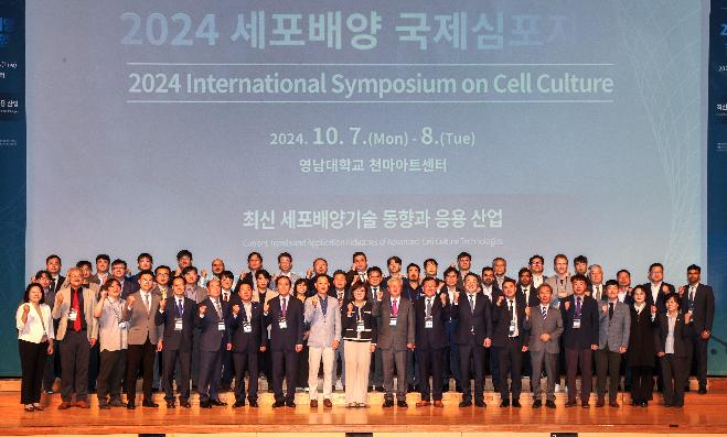 4._2024_세포배양_국제심포지엄_개막식_1.jpeg