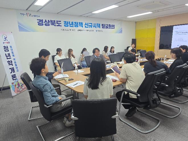 bbs_bodo/528D27E6F76F468088B8763C2C6D6273.jpeg|⑧청년정책_신규시책_발굴회의2_.jpeg