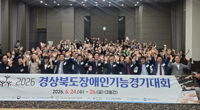 bbs_bodo/56383B1D96BB4D068AC1F42E1643ED3C.jpg|⑨_2026_경상북도장애인기능경기대회_.jpg