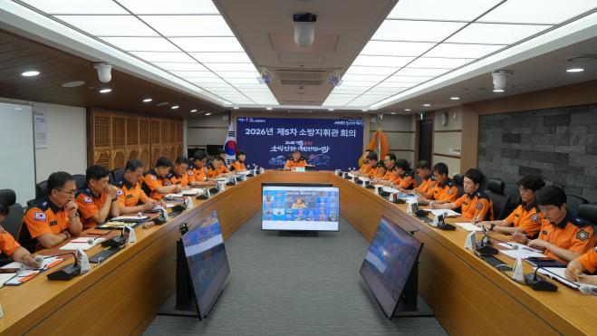 bbs_bodo/56B8DF4E6BCD4FB292FADBFC5C5A727E.jpg|⑦_2026년_제5차_소방지휘관회의1.JPG