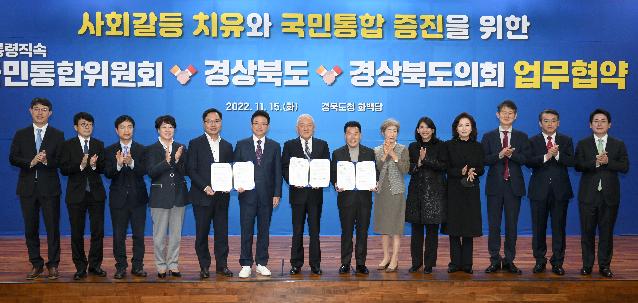 (1-1)국민통합위원회_경북지역_간담회.jpg