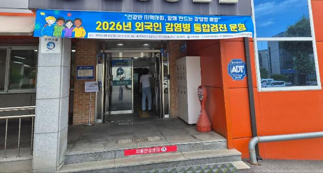 bbs_bodo/582793BB7A144B2BBF8A2B97644E6E36.jpeg|②_2026년_외국인_감염병_통합검진_운영_현장_.jpeg