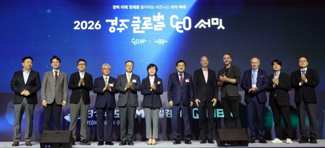 bbs_bodo/5C024EA15F5946ED99D883CFC0853096.jpg|⑤_경주_글로벌CEO_SUMMIT1.jpg