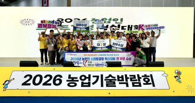 bbs_bodo/5FD7EEB5508A44E4A4CAF5A4A462B751.jpg|⑥농업인_스마트경영_혁신대회_수상.jpg
