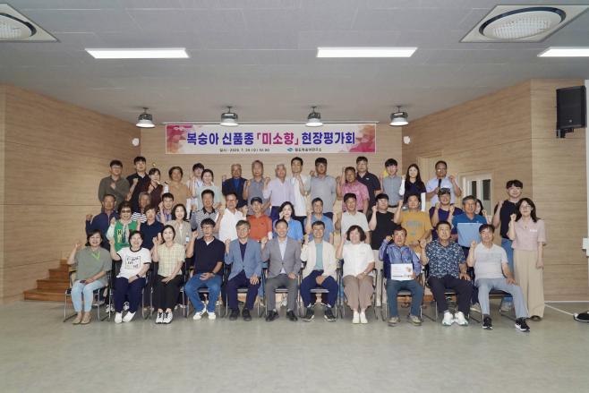 ⑨복숭아_미소향_평가회복숭아평가회(단체사진).jpg