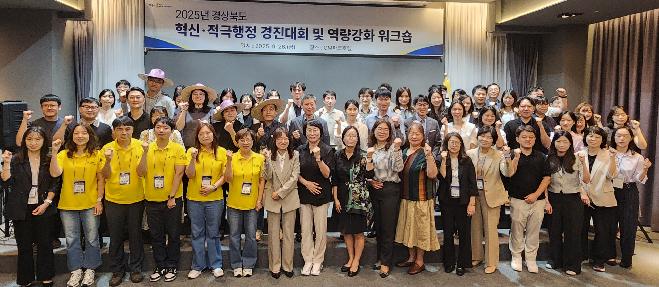 8._2025_혁신_및_적극행정_경진대회_및_역량강화_워크숍.JPEG