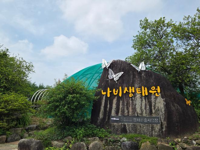 bbs_bodo/649D59BAE9D0476FB10B78843CC9950C.jpg|⑥_경북잠사곤충사업장_내_나비생태원.jpg