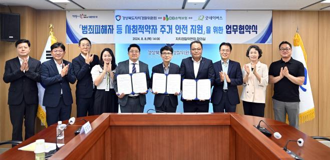 6._범죄피해자_등_사회적약자_주거_안전_지원을_위한_업무협약식1.jpg