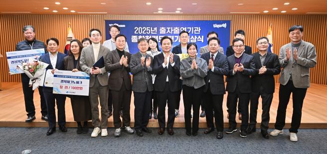 3._2025년_경상북도_공공기관_종합청렴도_평가_시상식.jpg