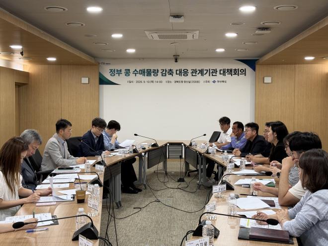bbs_bodo/76BBA0C2036E417FA1820C306311E1EF.jpg|⑧_콩_수급안정_대책회의1.jpg