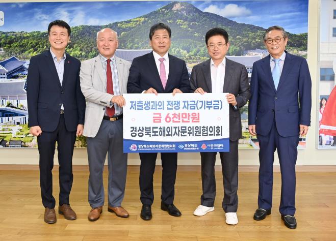 9._저출생극복_성금_전달(공동모금회_손병일_사무처장__이형배_자문위원__서정배_협의회장__이철우_도지사__이원준_자문위원_).jpg