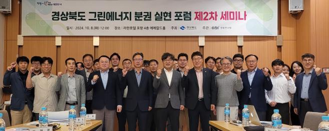 10._그린에너지_분권_실현_포럼_세미나.jpg