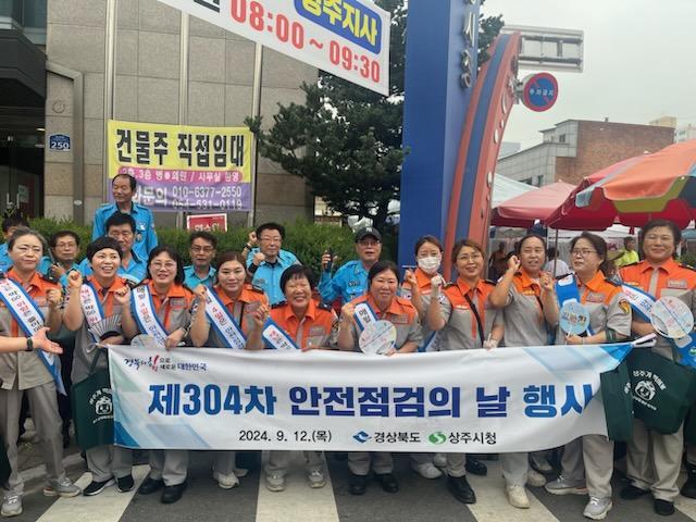 5.제304차_안전점검의_날.jpg