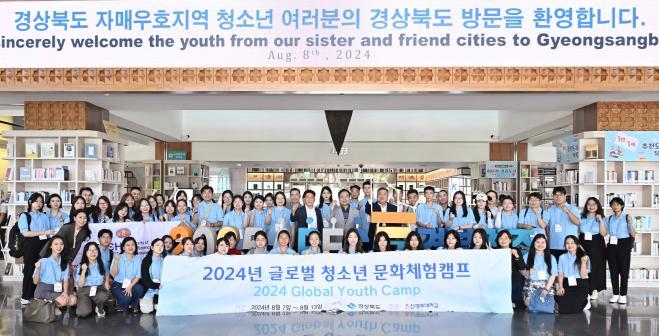 5._2024년_글로벌_청소년_문화체험캠프_환영식1.jpg
