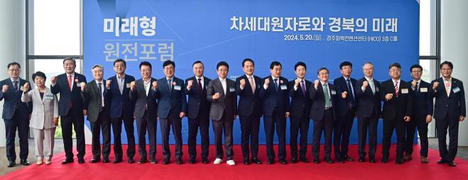 5._미래형_원전포럼2.jpg