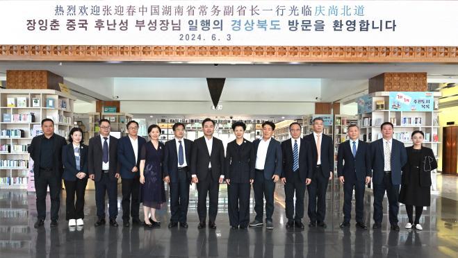 후난성_부성장_내방_2.jpg
