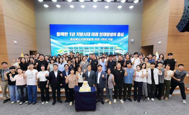 bbs_bodo/99310B60E9F148A8943F4C0CD56EBEEC.jpg|⑧_인재개발원_1주년_기념행사.JPG