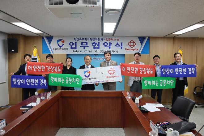 bbs_bodo/A2E2FAFACF2F412097B2233BBE49C173.jpg|8.경북_안전플러스_홍보_mou체결.JPG