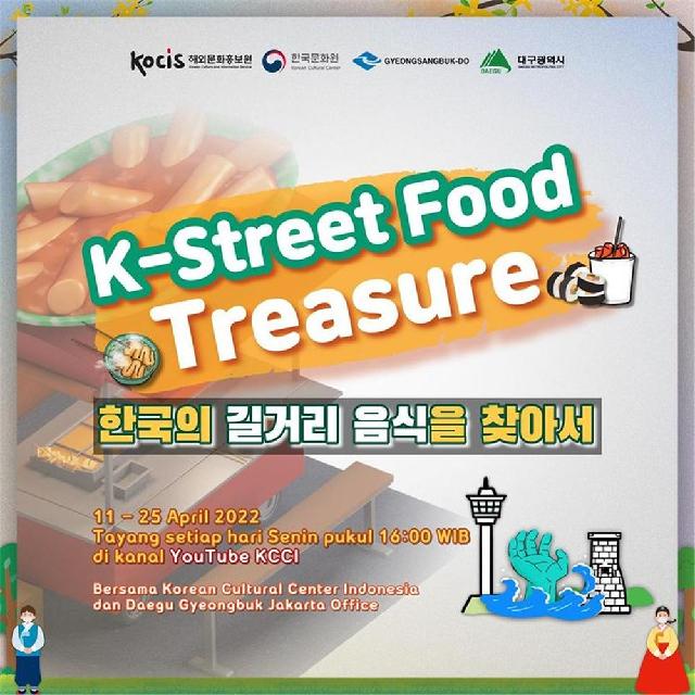 (4)한국의_길거리_음식을_찾아서.png