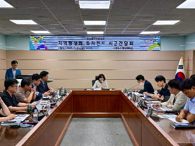 bbs_bodo/B157476B69204252A3E854B6E0DC083D.jpeg|4._의성군_지역활성화_투자펀드_간담회.jpeg