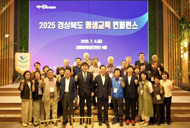 7._경상북도_평생교육지도자협의회_평생교육_컨퍼런스_행사1.jpg
