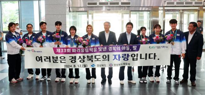 8.12_파리올림픽_출선_경북선수단_환영식1.jpg