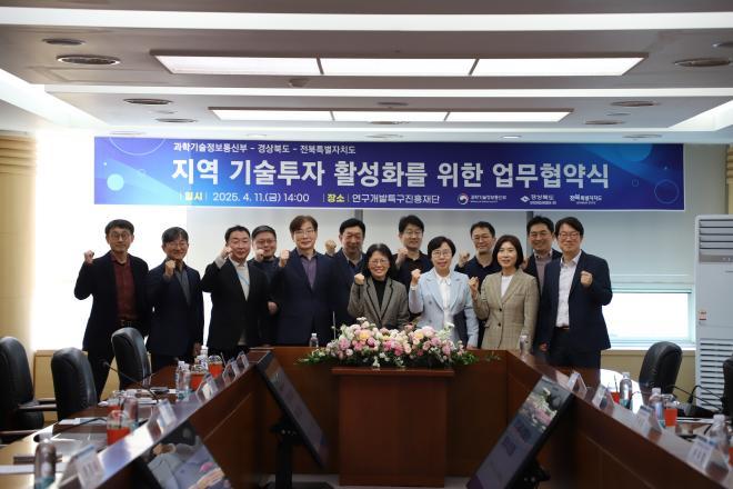 1._영호남_연구개발특구펀드_MOU_체결.JPG