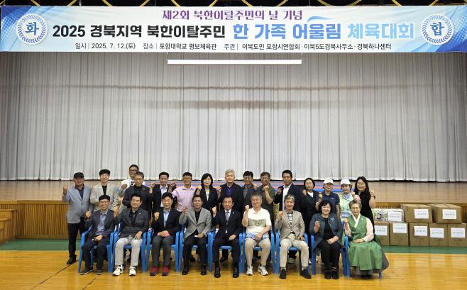 bbs_bodo/CC966F51BF7B4445884AA304D892B438.jpg|8._북한이탈주민_한_가족_어울림_체육대회.jpg