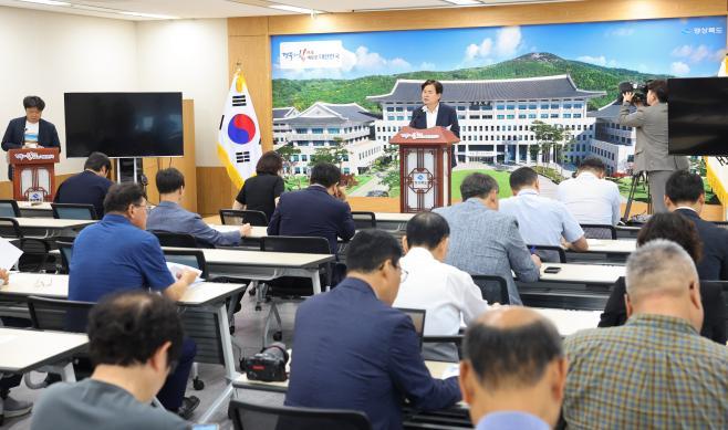 6._8.26_대구경북통합관련_브리핑1.jpg