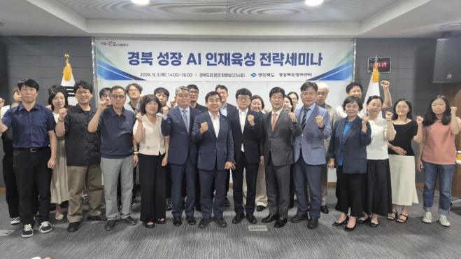 bbs_bodo/D5E92926D533473EB2851169C5112083.jpg|⑧_경북_성장_인공지능(AI)인재_육성_전략_세미나1.jpg