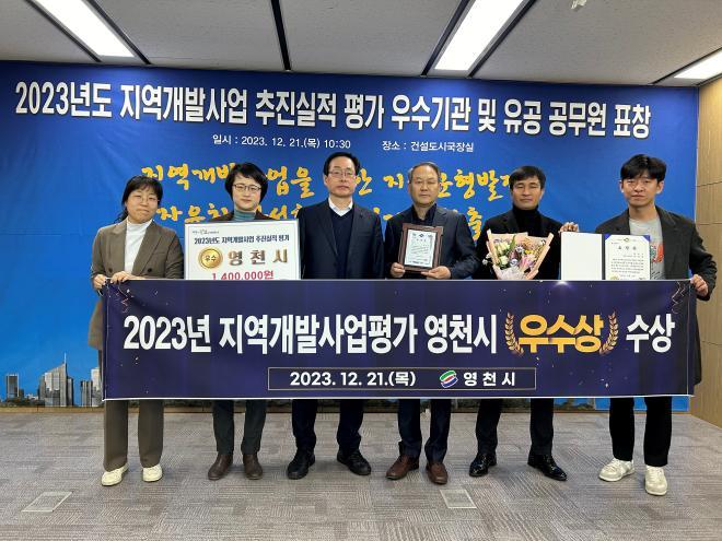 8.지역개발사업 청도군-우수.jpg