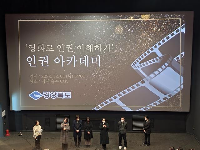 경북도, 세계인권주간 「니 얼굴」상영.장애인권 현장 찾아 | 보도자료>경북소식>도정소식>경상북도 경북도청, 경상북도, 경북, 도청... 
