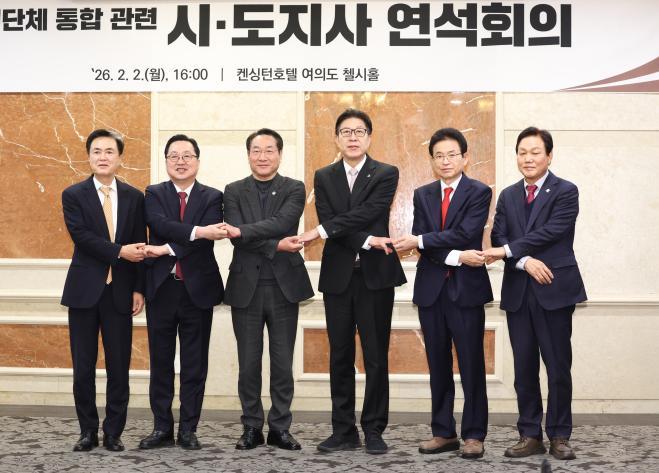 bbs_bodo/E986B534F4A941189E00E2093650EBF9.jpg|광역자치단체_통합_관련_시도지사_연석회의4jpg