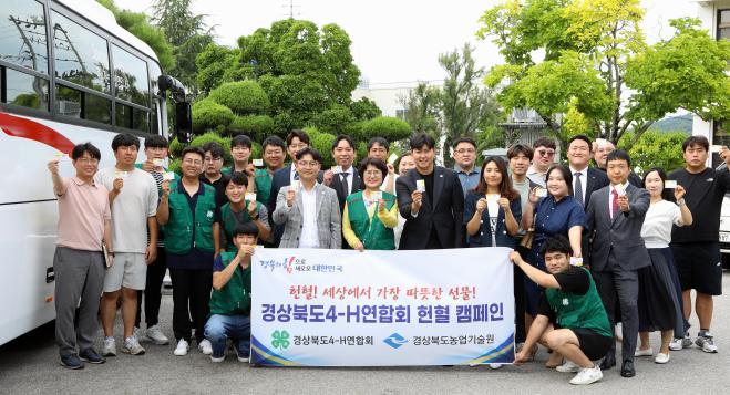 4._경북4-H연합회_헌혈_캠페인_동참.JPG