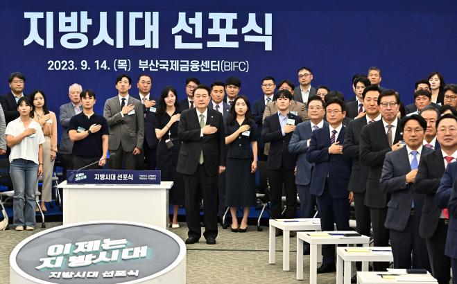 1.지방시대_선포식(부산공동취재단_제공).jpg