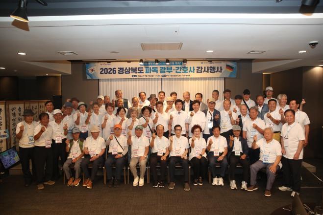 bbs_bodo/F903555CAE3844A8818AC03DDED6DC5A.jpg|⑧_파독광부_감사행사.jpg