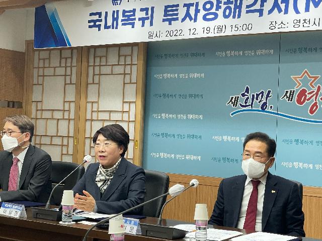 자동차부품 전문기업「화신」, 영천에 국내복귀 투자 | 보도자료>경북소식>도정소식>경상북도 경북도청, 경상북도, 경북, 도청... 