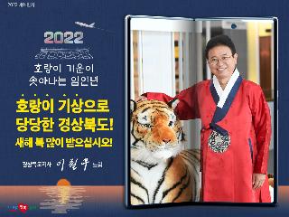 2022 새해인사