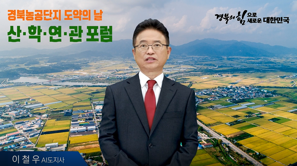 경상북도 GYEONGSANGBUK-DO