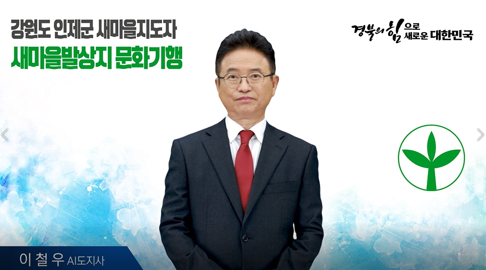 경상북도 GYEONGSANGBUK-DO