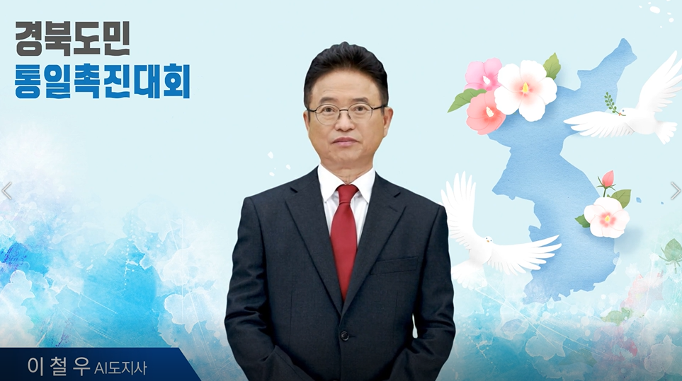 경상북도 GYEONGSANGBUK-DO