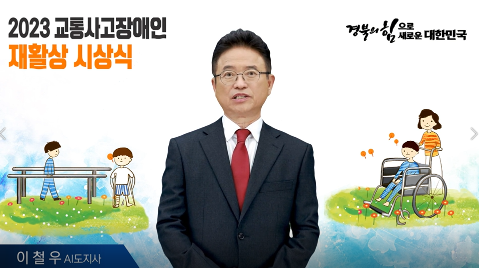경상북도 GYEONGSANGBUK-DO